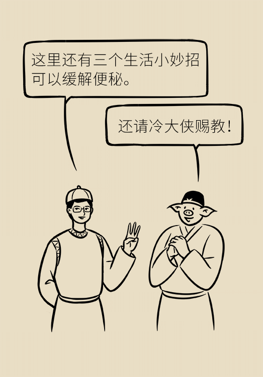 香蕉真的會(huì)緩解便秘嗎？