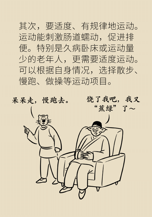 香蕉真的會(huì)緩解便秘嗎？