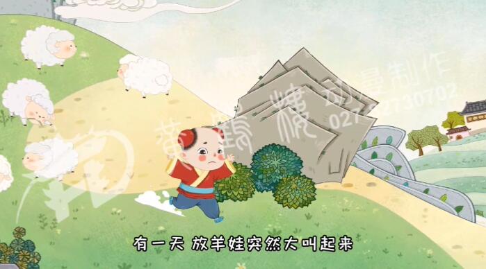 有一天，放羊娃突然大叫起來.jpg