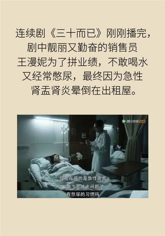 經(jīng)常憋尿會得急性腎炎？
