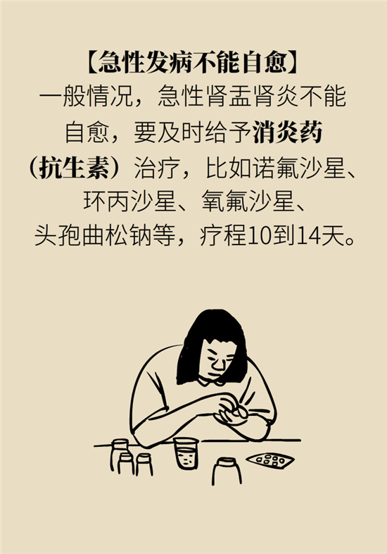 經(jīng)常憋尿會得急性腎炎？