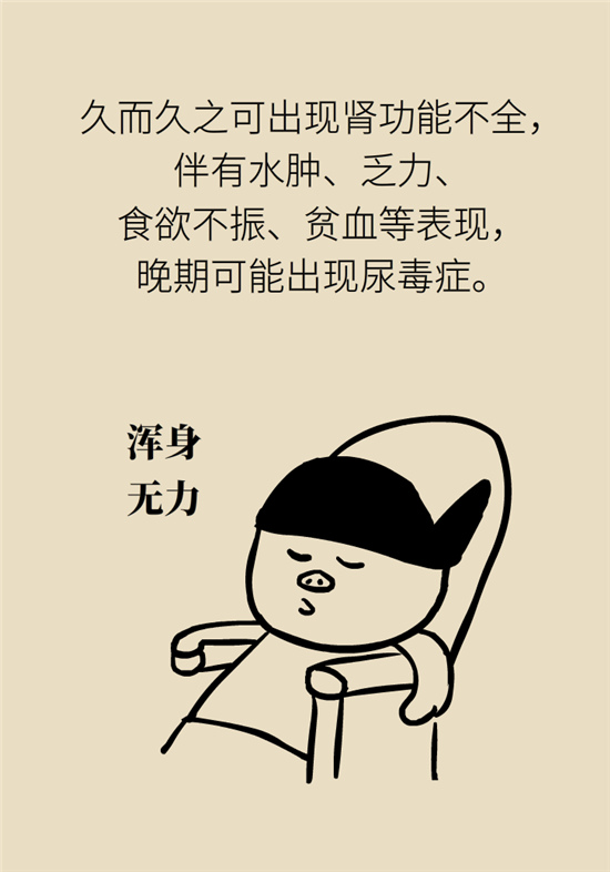 經(jīng)常憋尿會得急性腎炎？