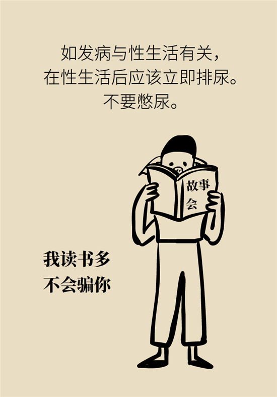經(jīng)常憋尿會得急性腎炎？