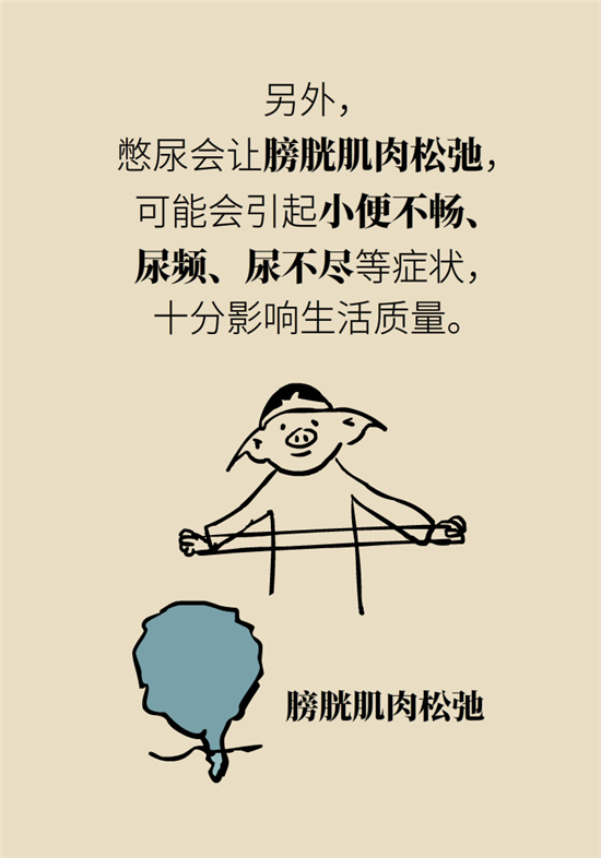 經(jīng)常憋尿會得急性腎炎？