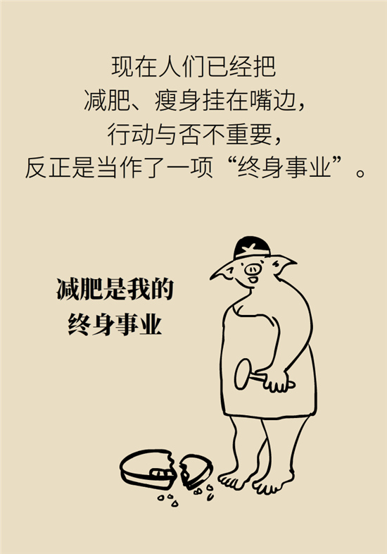 年過40如何減肥？