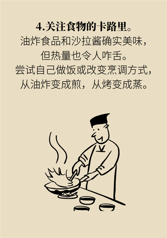 年過40如何減肥？