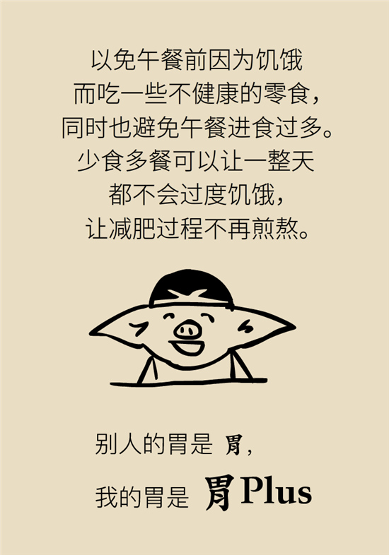 年過40如何減肥？