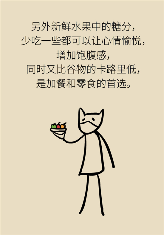 年過40如何減肥？