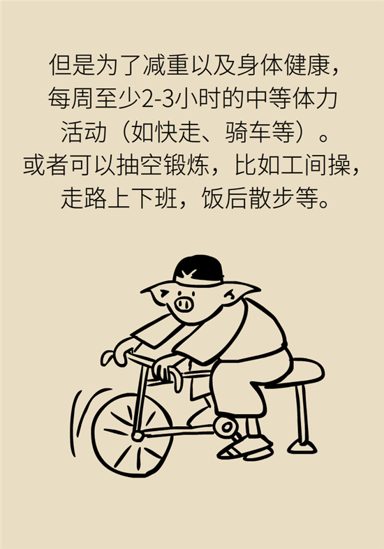 年過40如何減肥？