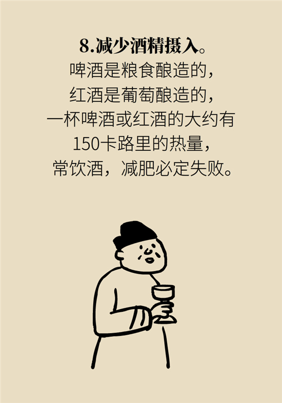 年過40如何減肥？