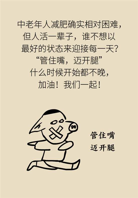 年過40如何減肥？
