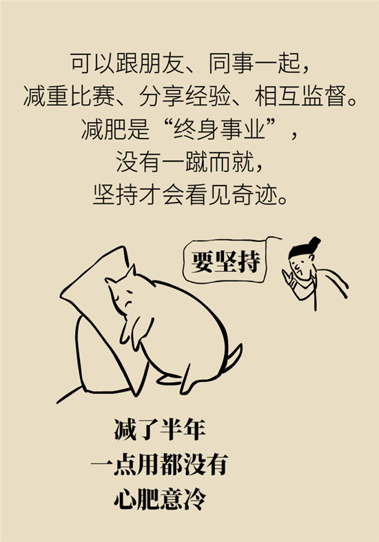 年過40如何減肥？