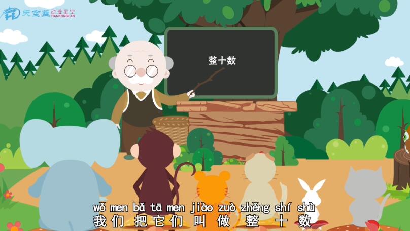 經(jīng)歷探索整十?dāng)?shù)加、減整十?dāng)?shù)計算方法的過程，并掌握計算方法.jpg