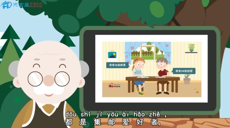 《兩位數加兩位數（進位）》教育動畫制作.jpg