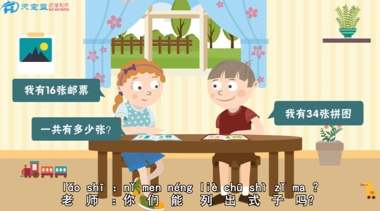 理解并掌握進位加法中， “個位滿十向十位進1”的算理.jpg