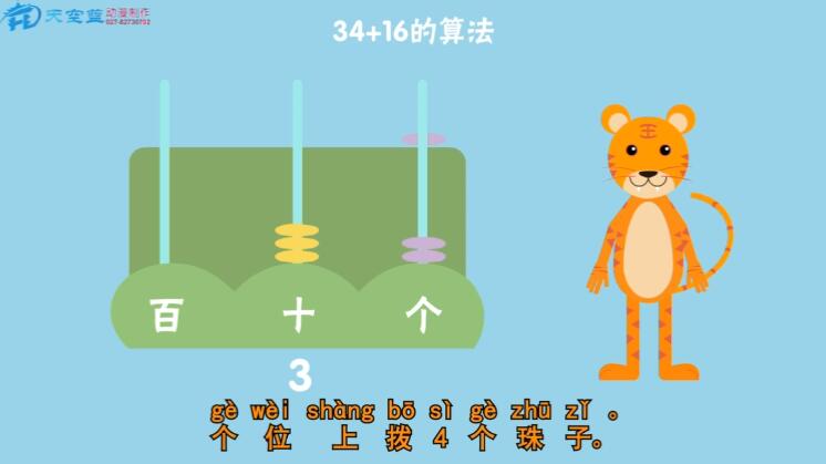 在解決問題的過程中，增強應用數學的意識.jpg
