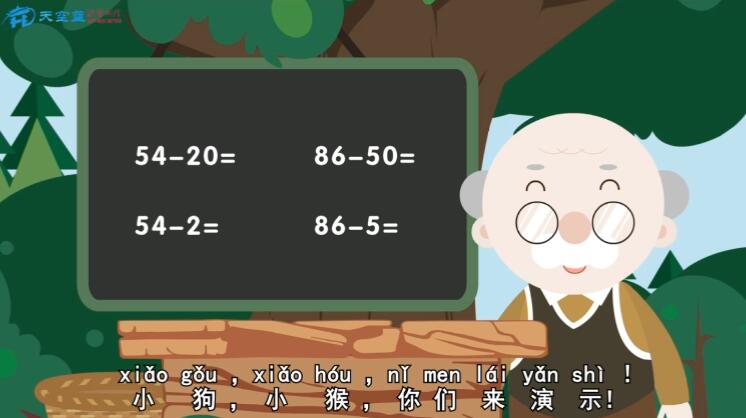 能用減法解決生活中一些簡單的問題，進一步感受數(shù)學(xué)與日常生活的密切聯(lián)系.jpg