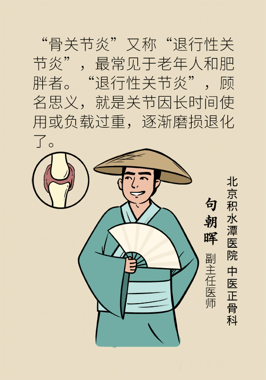 人老關(guān)節(jié)也會老嗎？