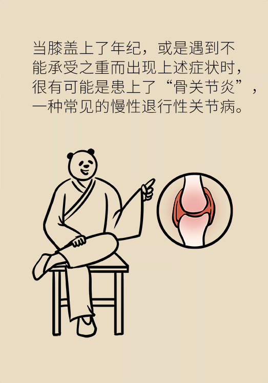 人老關(guān)節(jié)也會老嗎？