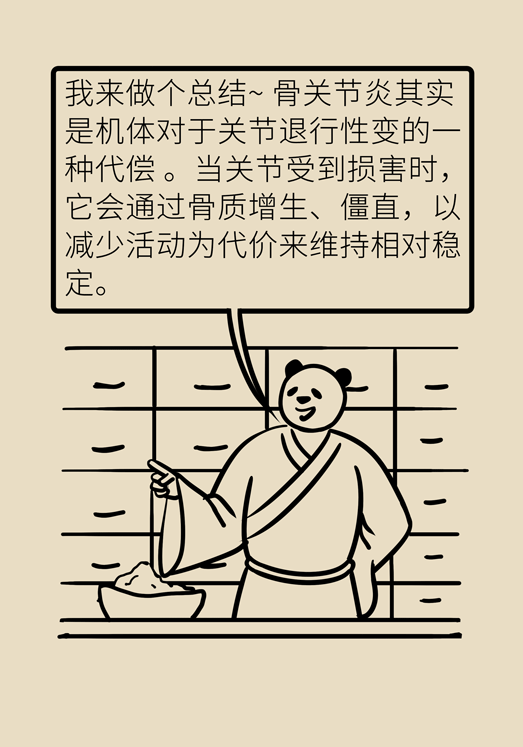 人老關(guān)節(jié)也會老嗎？