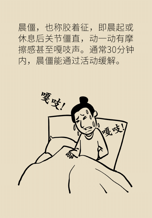 人老關(guān)節(jié)也會老嗎？