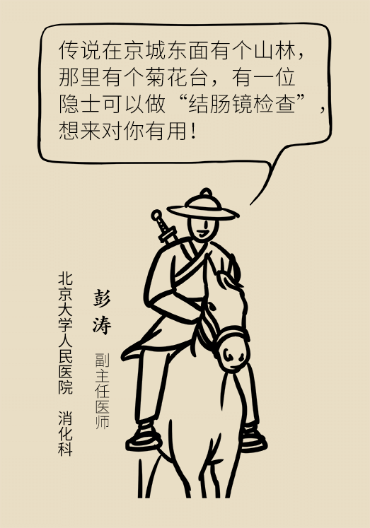 患潰瘍性結(jié)腸炎該怎么辦？結(jié)腸鏡檢查了解一下
