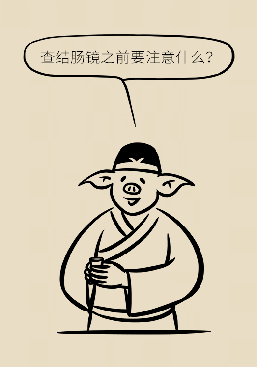 患潰瘍性結(jié)腸炎該怎么辦？結(jié)腸鏡檢查了解一下
