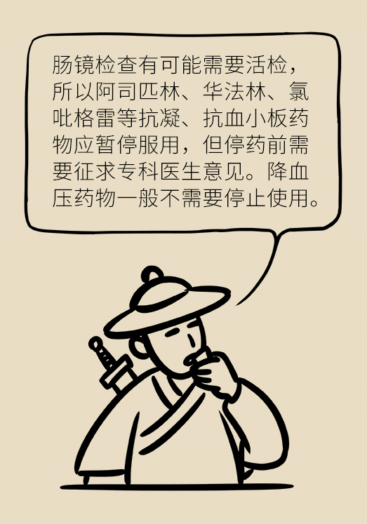 患潰瘍性結(jié)腸炎該怎么辦？結(jié)腸鏡檢查了解一下