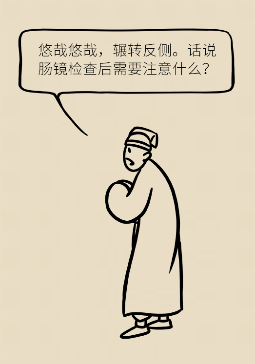 患潰瘍性結(jié)腸炎該怎么辦？結(jié)腸鏡檢查了解一下