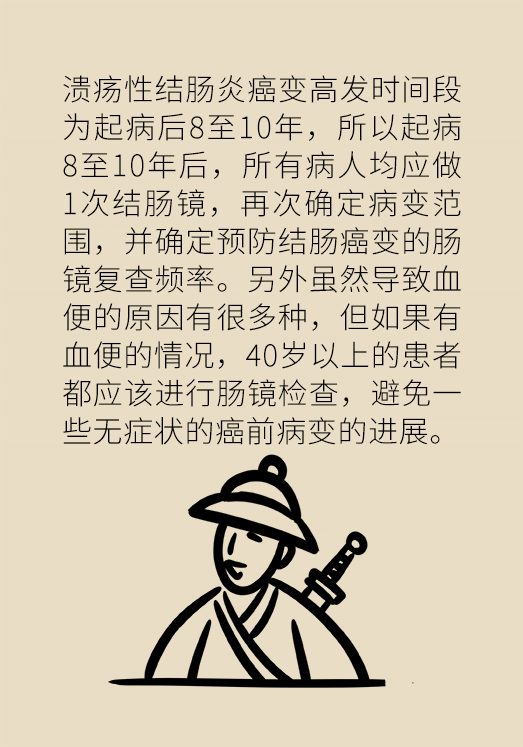 患潰瘍性結(jié)腸炎該怎么辦？結(jié)腸鏡檢查了解一下