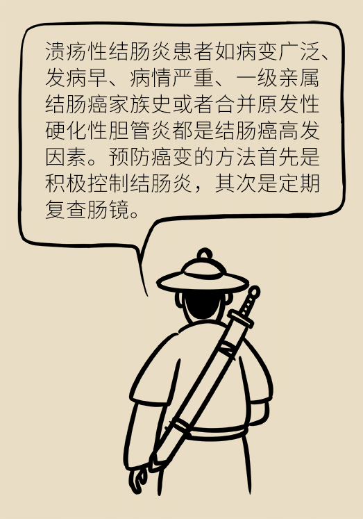 患潰瘍性結(jié)腸炎該怎么辦？結(jié)腸鏡檢查了解一下