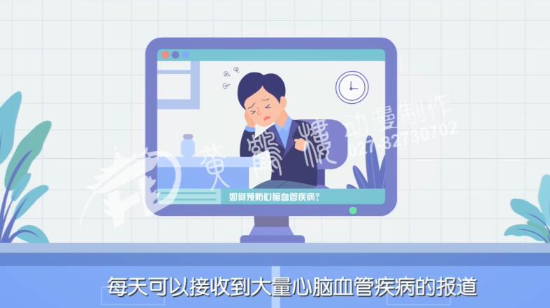 《心腦血管疾病檢測(cè)-脈諾康》動(dòng)畫(huà)廣告宣傳片制作.jpg 《心腦血管疾病檢測(cè)-脈諾康》動(dòng)畫(huà)廣告宣傳片制作.jpg