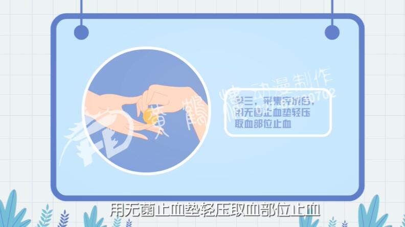 第三,采集完成后,用無(wú)菌止血墊輕壓取血部位止血.jpg 第三,采集完成后,用無(wú)菌止血墊輕壓取血部位止血.jpg