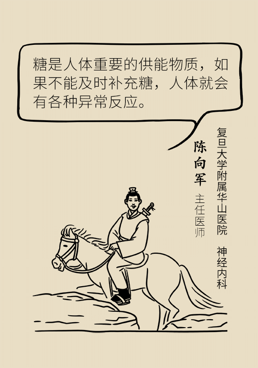 突然臥床癱瘓？請警惕低血糖的危險信號