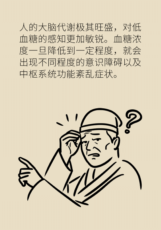 突然臥床癱瘓？請警惕低血糖的危險信號