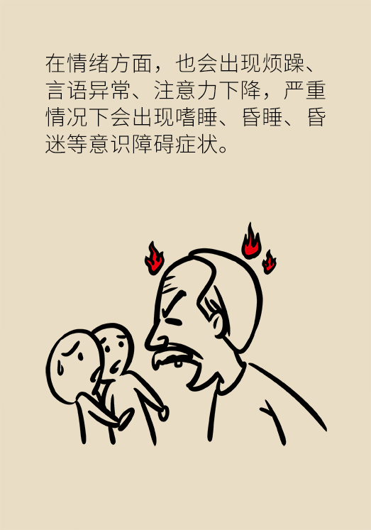 突然臥床癱瘓？請警惕低血糖的危險信號
