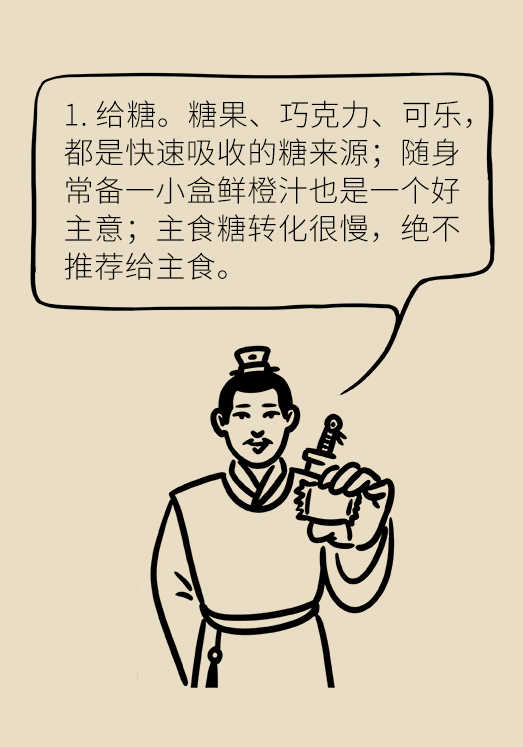 突然臥床癱瘓？請警惕低血糖的危險信號