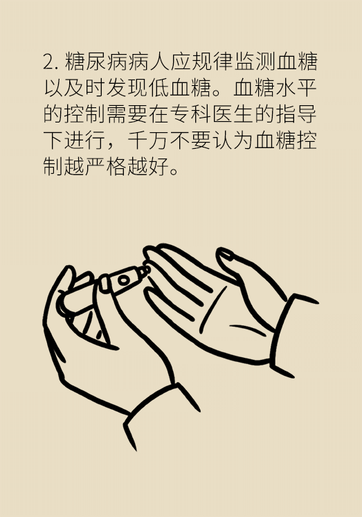 突然臥床癱瘓？請警惕低血糖的危險信號