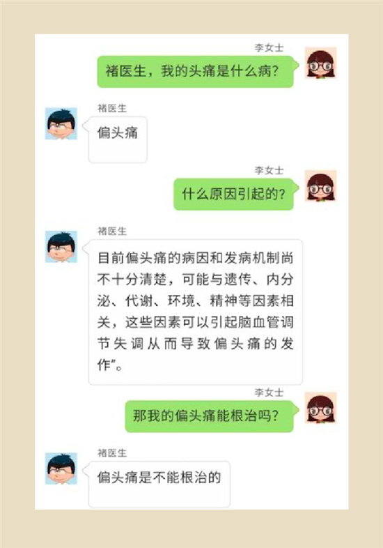 不能根治的頭痛還需要看醫(yī)生嗎？小心自行用藥導(dǎo)致惡化