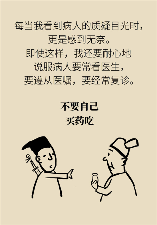 不能根治的頭痛還需要看醫(yī)生嗎？小心自行用藥導(dǎo)致惡化