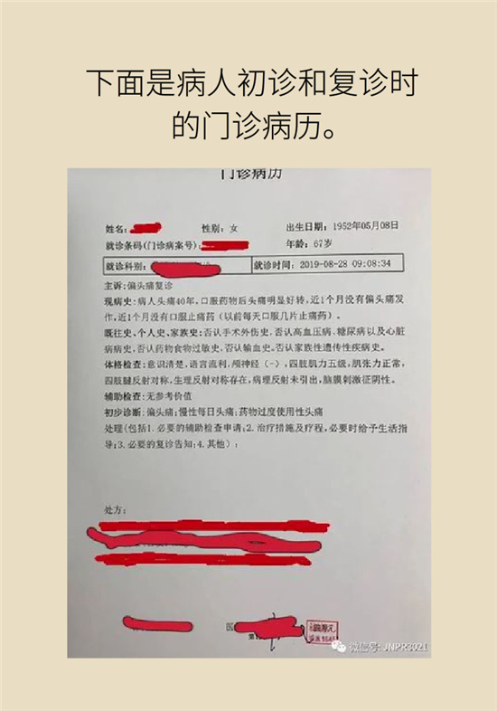不能根治的頭痛還需要看醫(yī)生嗎？小心自行用藥導(dǎo)致惡化