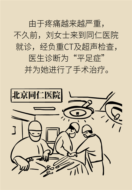 走幾百米路就疼得不行了？可能患上了平足癥