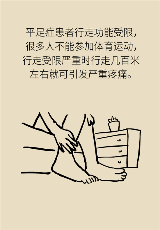 走幾百米路就疼得不行了？可能患上了平足癥
