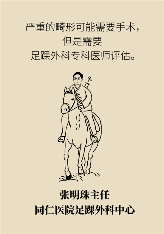 走幾百米路就疼得不行了？可能患上了平足癥