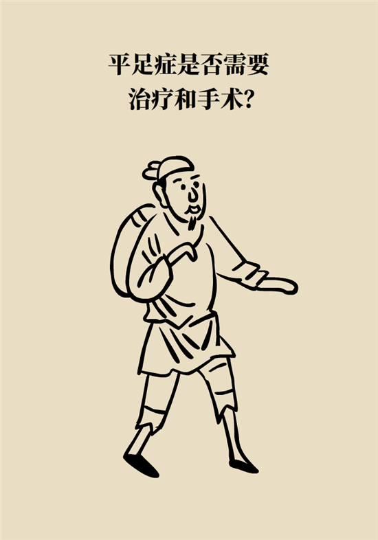走幾百米路就疼得不行了？可能患上了平足癥