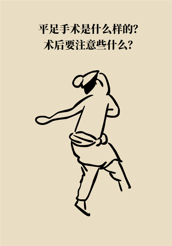 走幾百米路就疼得不行了？可能患上了平足癥