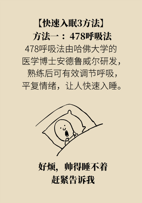 還在數(shù)綿羊入睡？這三個快速入睡妙招學起來
