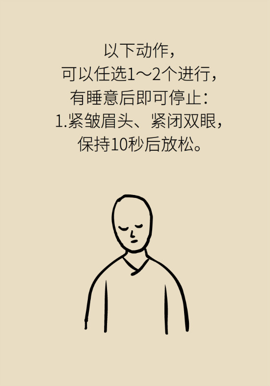 還在數(shù)綿羊入睡？這三個快速入睡妙招學起來