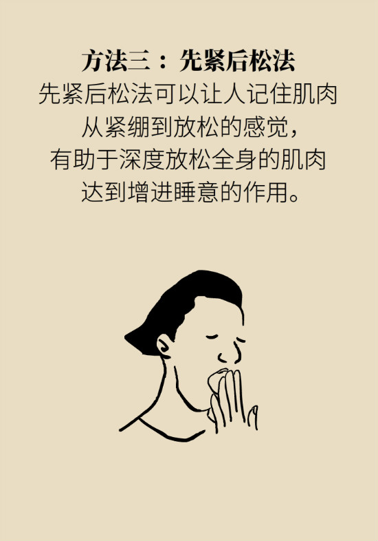 還在數(shù)綿羊入睡？這三個快速入睡妙招學起來