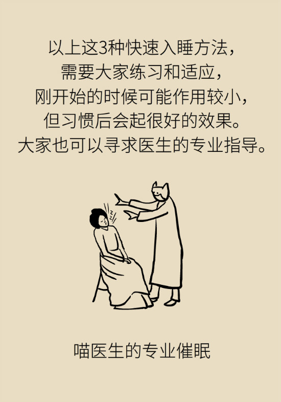 還在數(shù)綿羊入睡？這三個快速入睡妙招學起來